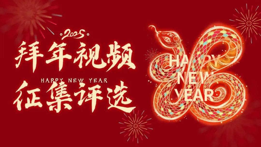 示投票评选活动制作步骤教程米乐m6登录入口拜年征集展(图5)