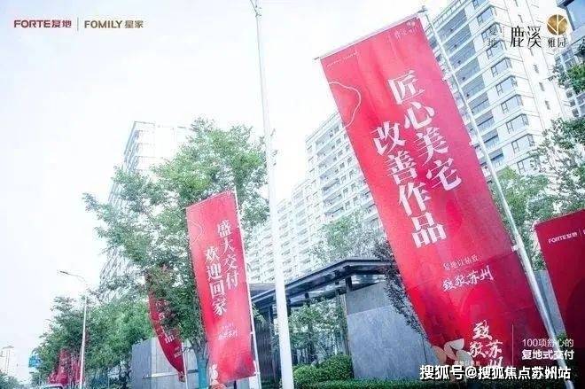 测-鹿溪雅园售楼中心详情户型 小区配套鹿溪雅园售楼处欢迎您 2025楼盘评(图3)