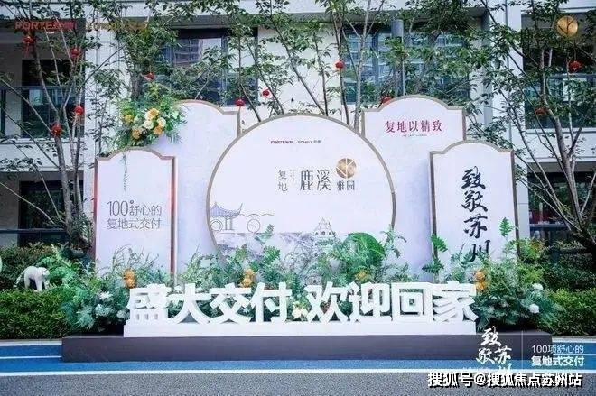 测-鹿溪雅园售楼中心详情户型 小区配套鹿溪雅园售楼处欢迎您 2025楼盘评(图8)