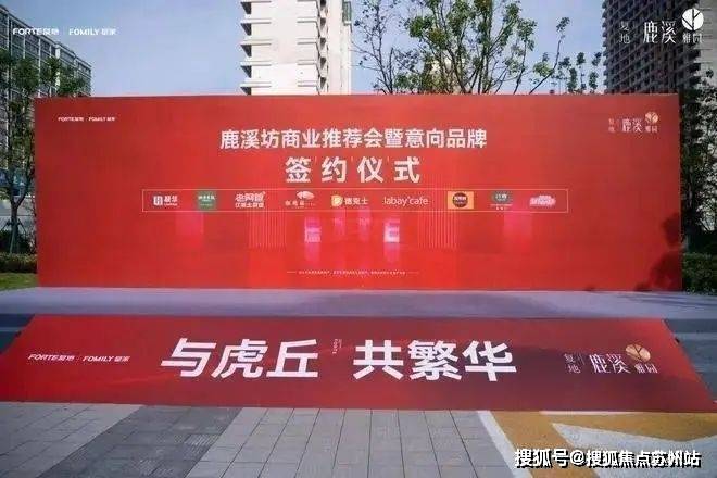 测-鹿溪雅园售楼中心详情户型 小区配套鹿溪雅园售楼处欢迎您 2025楼盘评(图17)