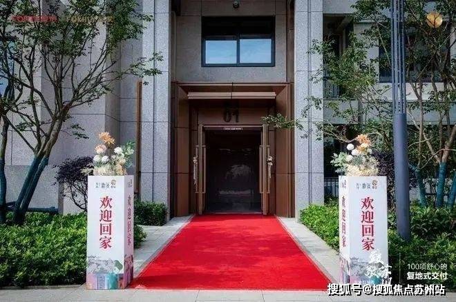 测-鹿溪雅园售楼中心详情户型 小区配套鹿溪雅园售楼处欢迎您 2025楼盘评(图44)