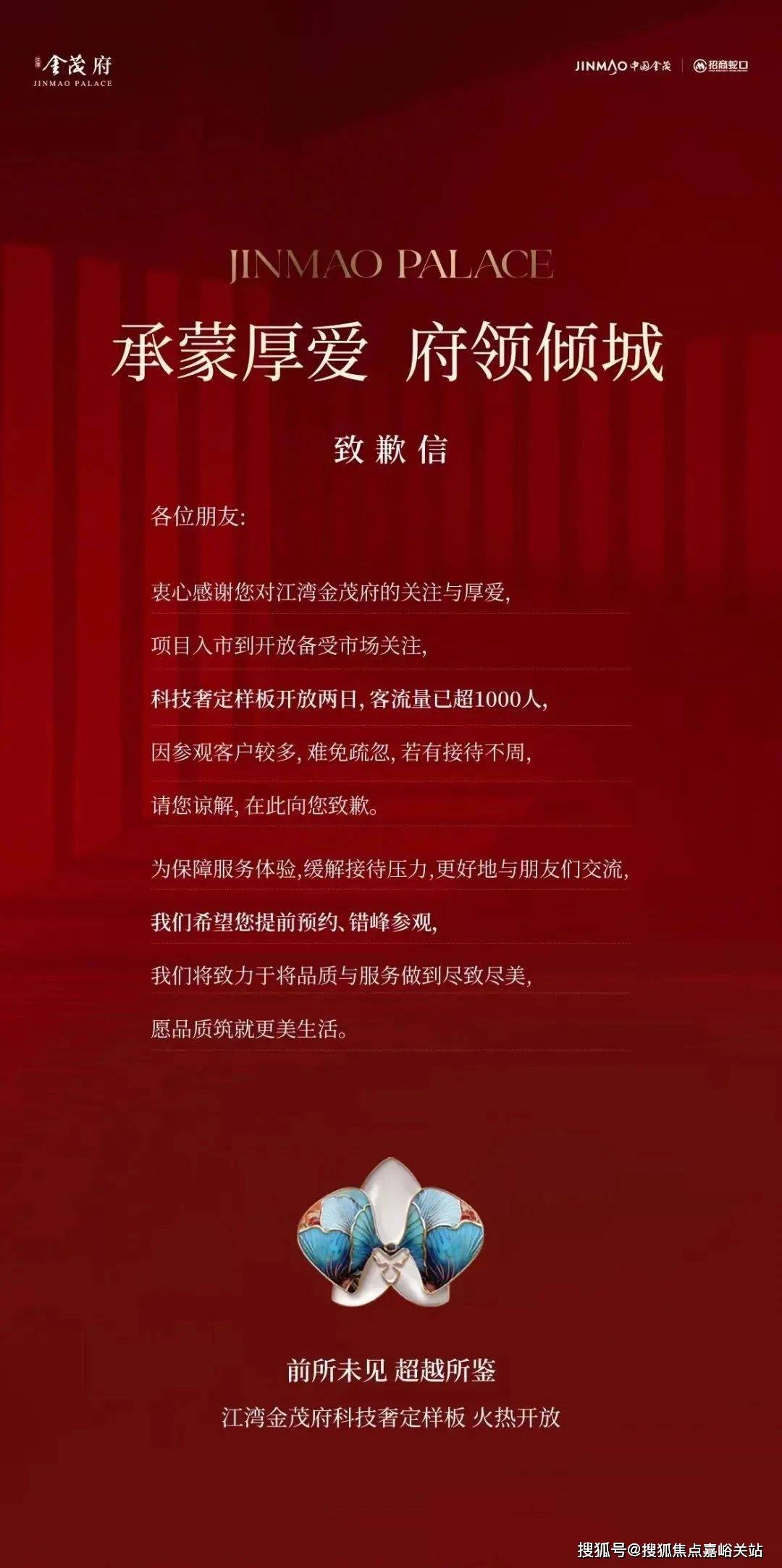 中心)楼盘欢迎您-小区环境-户型-价格-地址-楼盘详情-周边配套江湾金茂府(售楼处)首页网站-2025江湾金茂府销售中心(营销(图11)