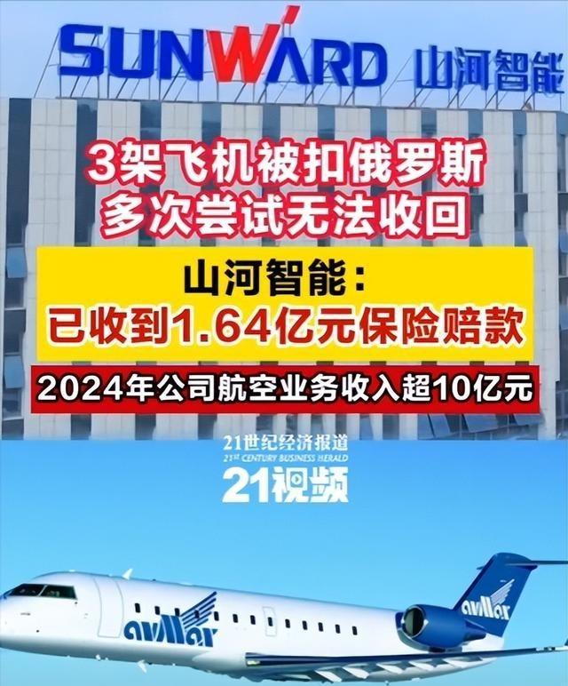 扣下专家认为与普京有很大关系美俄会晤前数架中企飞机被俄(图2)