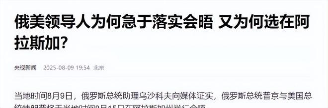 扣下专家认为与普京有很大关系美俄会晤前数架中企飞机被俄(图7)