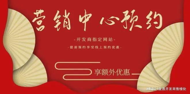 澐启滨江地址在售户型最新价格华润澐启滨江售楼处电话-华润(图4)