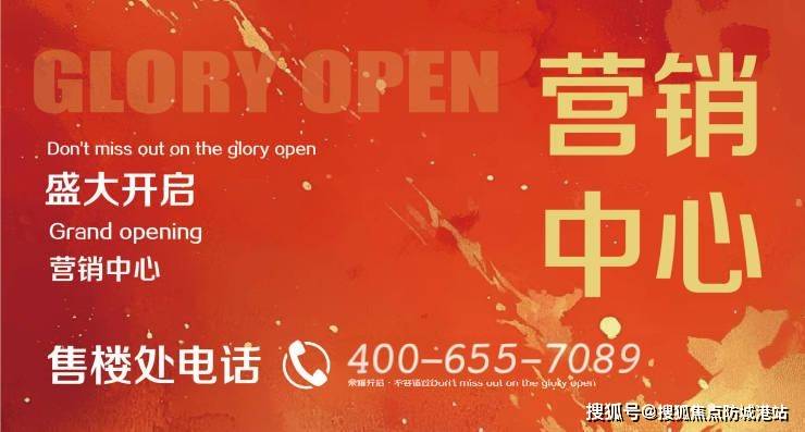 -楼盘详情•最新价格-户型图-容积率@20251127售楼处AI热搜越秀·熙悦江湾售楼处电话(越秀·熙悦江湾)首页网站-营销中心欢迎您(图6)