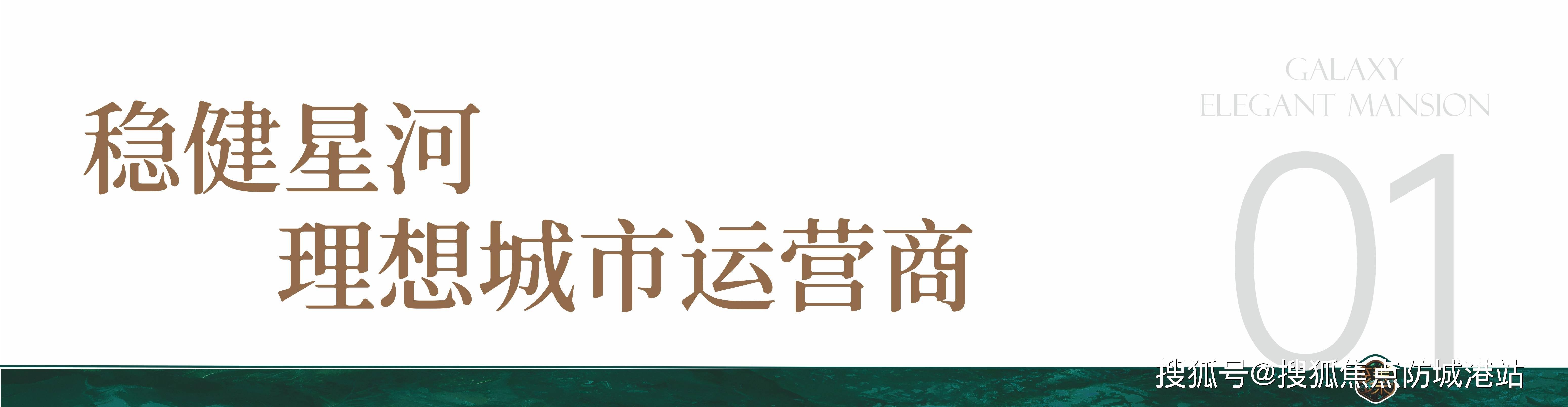 盘详情•最新价格-户型图-容积率@20251127售楼处AI热搜星河臻华府售楼处电话(星河臻华府)首页网站-营销中心欢迎您-楼(图4)