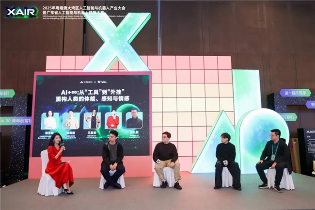 IR大会圆满举办共绘湾区新篇XA(图4) IR大会圆满举办共绘湾区新篇XA(图4)