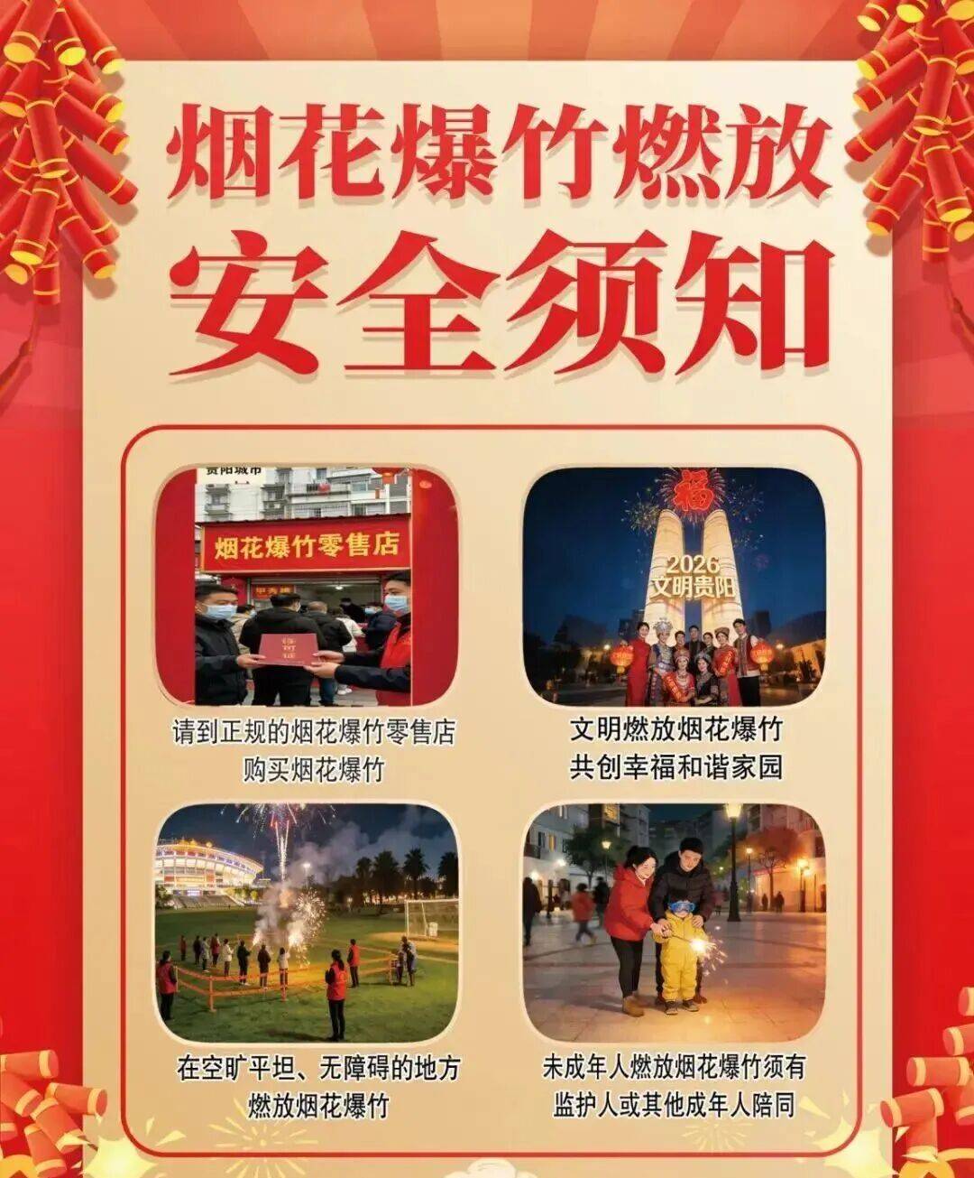 烟花阳台成了“火焰山”火灾案例警示——燃